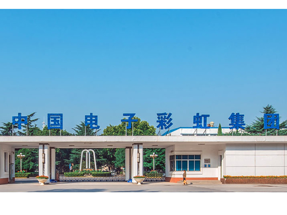 咸陽(yáng)彩虹集團(tuán)