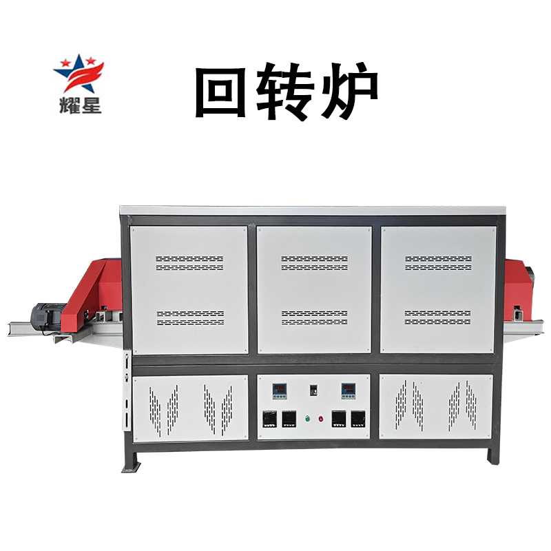 有色金屬粉末燒結(jié)回轉(zhuǎn)爐，活化碳化回轉(zhuǎn)爐